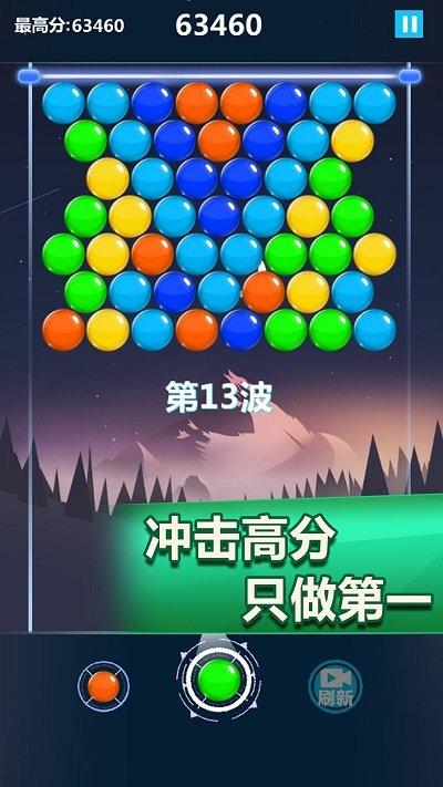 疯狂打彩蛋手机版下载,疯狂打彩蛋,泡泡龙游戏,闯关游戏,消除游戏