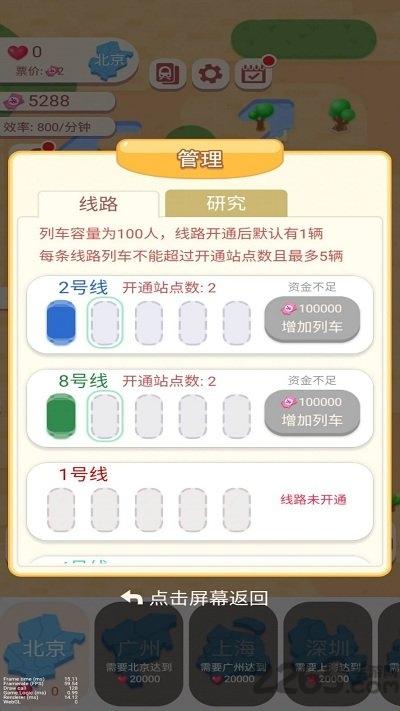 进站请刷卡游戏无限金币版下载,进站请刷卡,模拟游戏,地铁游戏