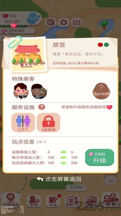 进站请刷卡游戏无限金币版下载,进站请刷卡,模拟游戏,地铁游戏
