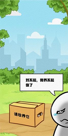 拯救喵星人游戏下载,拯救喵星人,躲猫猫游戏,宠物游戏