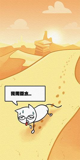 拯救喵星人游戏下载,拯救喵星人,躲猫猫游戏,宠物游戏