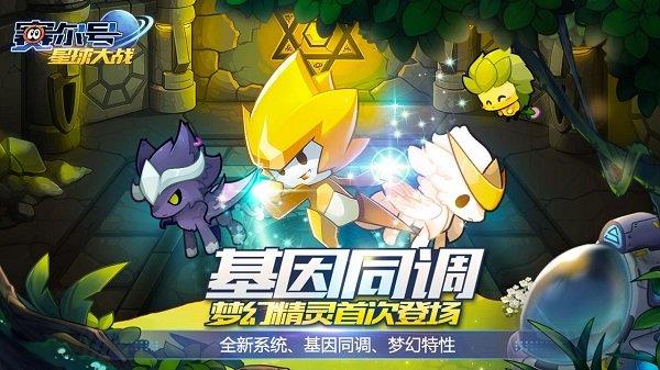 赛尔号星球大战手游单机版下载,赛尔号星球大战,赛尔号手游,童年手游