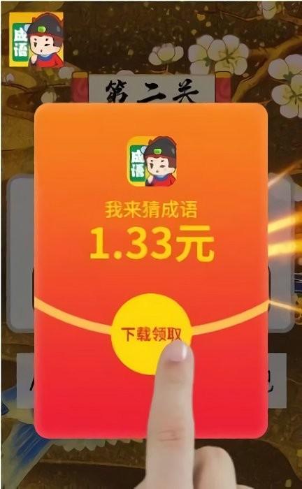 成语填个字游戏手机版下载,趣味游戏,闯关游戏,成语填个字