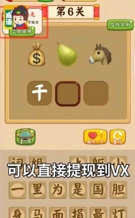 成语填个字游戏手机版下载,趣味游戏,闯关游戏,成语填个字