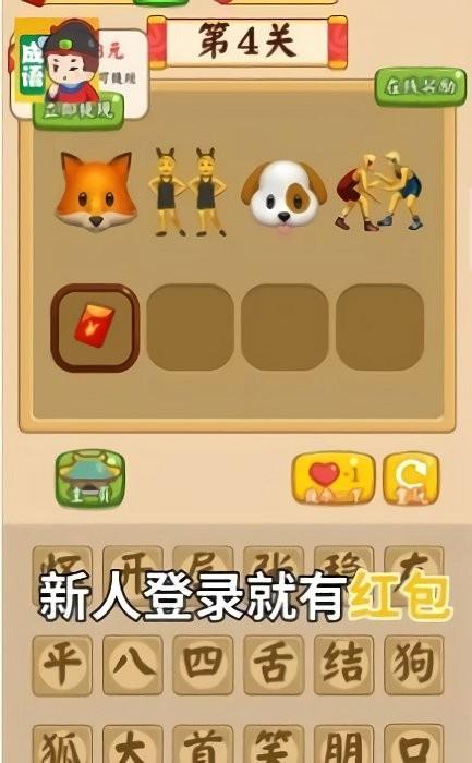 成语填个字游戏手机版下载,趣味游戏,闯关游戏,成语填个字