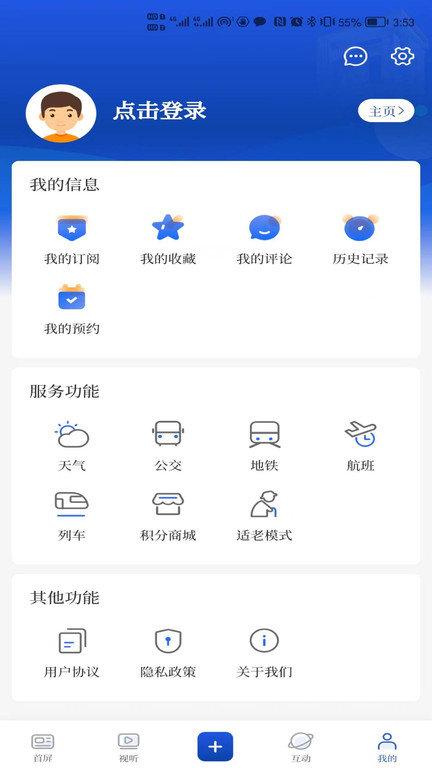 智慧无锡手机版(改名无锡博报)下载,智慧无锡,新闻app,无锡app