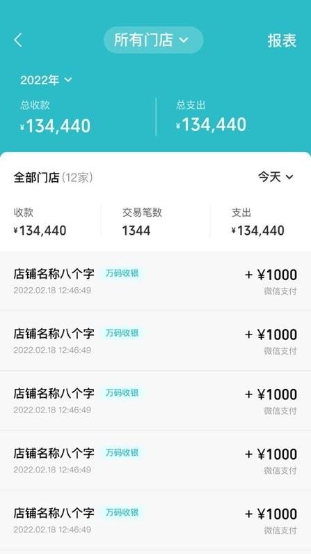 万码引擎app下载,推广app,万码引擎