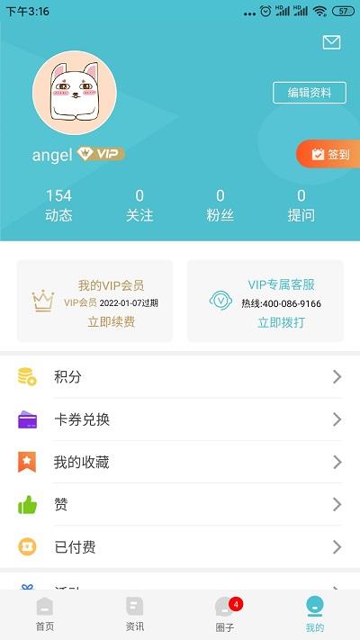 布谷先知手机客户端下载,布谷先知,办公app,资讯app