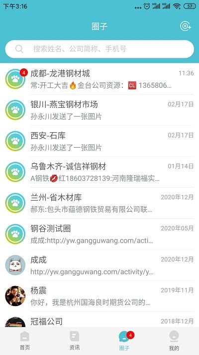 布谷先知手机客户端下载,布谷先知,办公app,资讯app