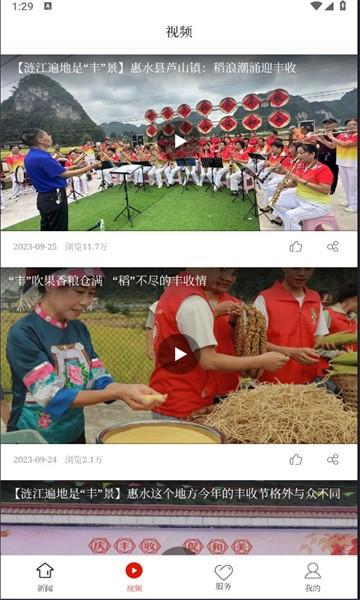 惠水融媒app下载,惠水融媒,新闻app,融媒体app