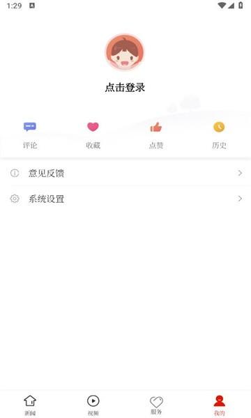 惠水融媒app下载,惠水融媒,新闻app,融媒体app