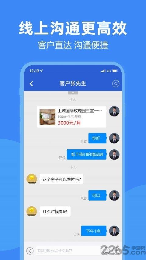 房朋手机版下载,房朋,房源app,房产app