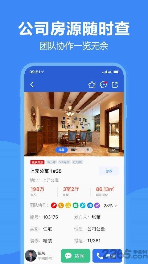 房朋手机版下载,房朋,房源app,房产app