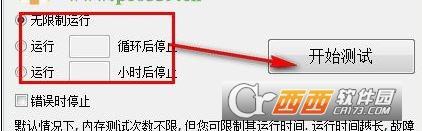 MemTest64,内存测试.