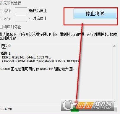 MemTest64,内存测试.