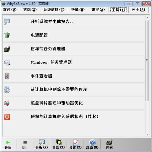 硬件检测分析工具,密钥,电脑硬件诊断程序.