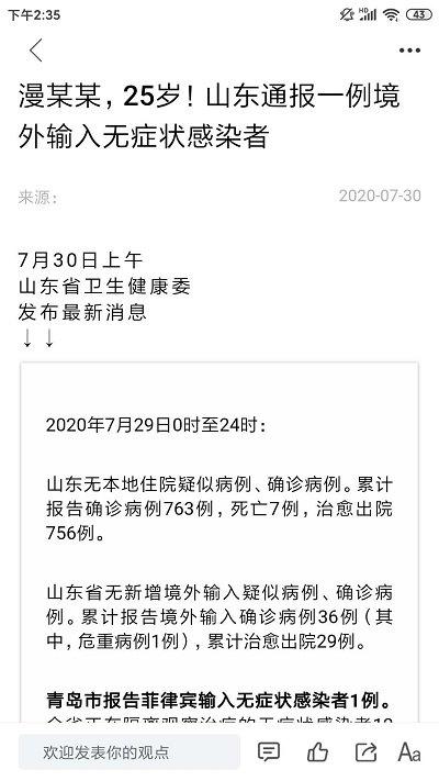 兰山客户端下载,兰山,新闻app,政务app