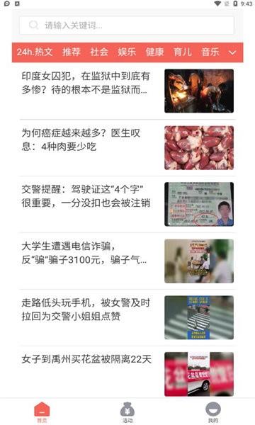 蛟龙宝新闻app下载,蛟龙宝,新闻app,资讯app
