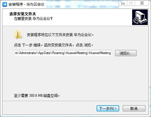 华为云会议,云会议.