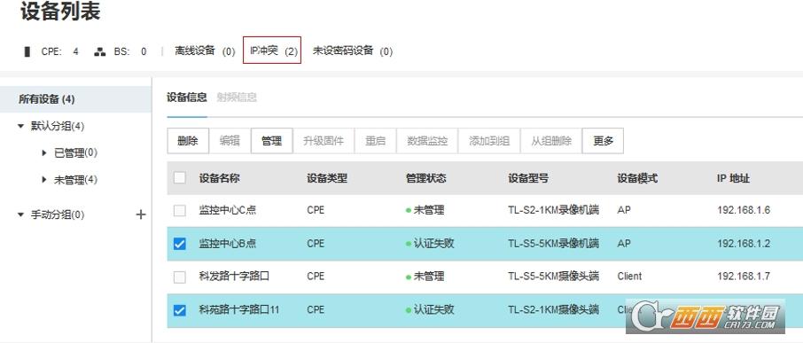 tp网桥,设置教程,连接图片.