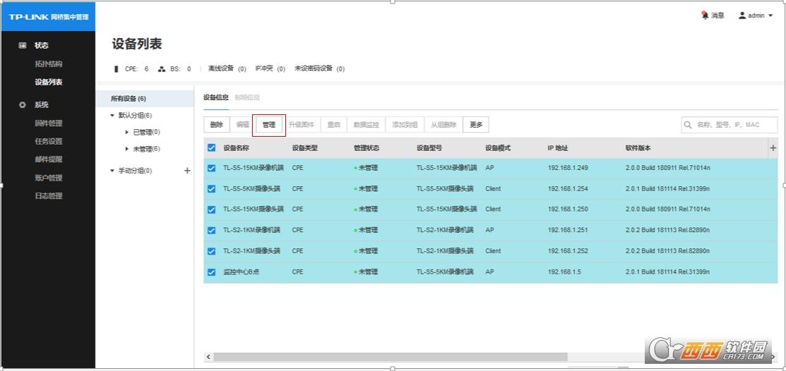 tp网桥,设置教程,连接图片.