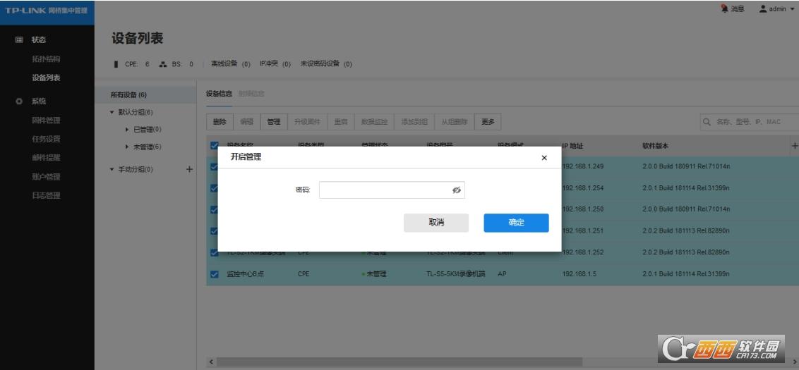 tp网桥,设置教程,连接图片.