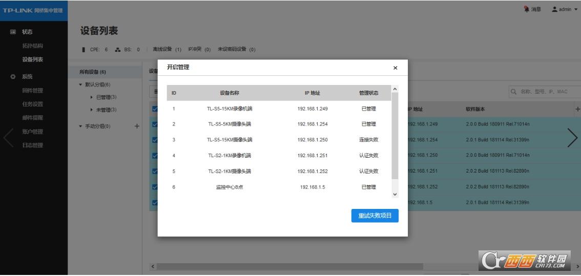 tp网桥,设置教程,连接图片.