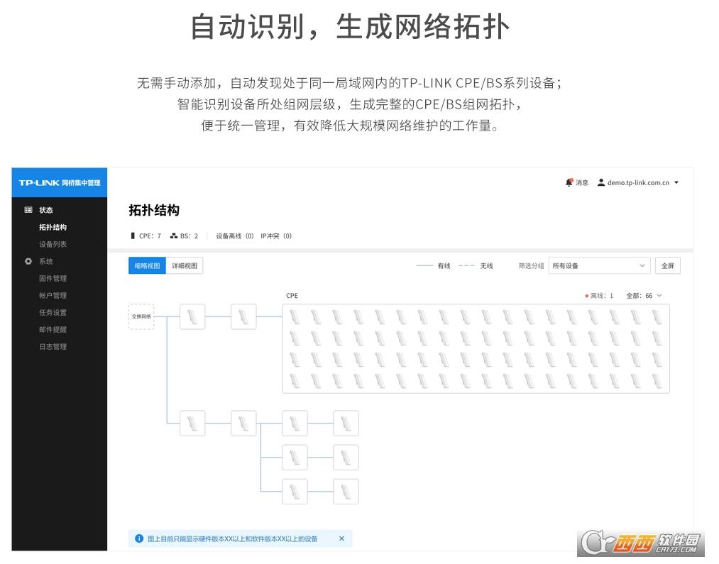 tp网桥,设置教程,连接图片.