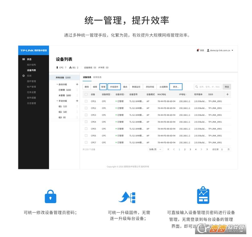 tp网桥,设置教程,连接图片.