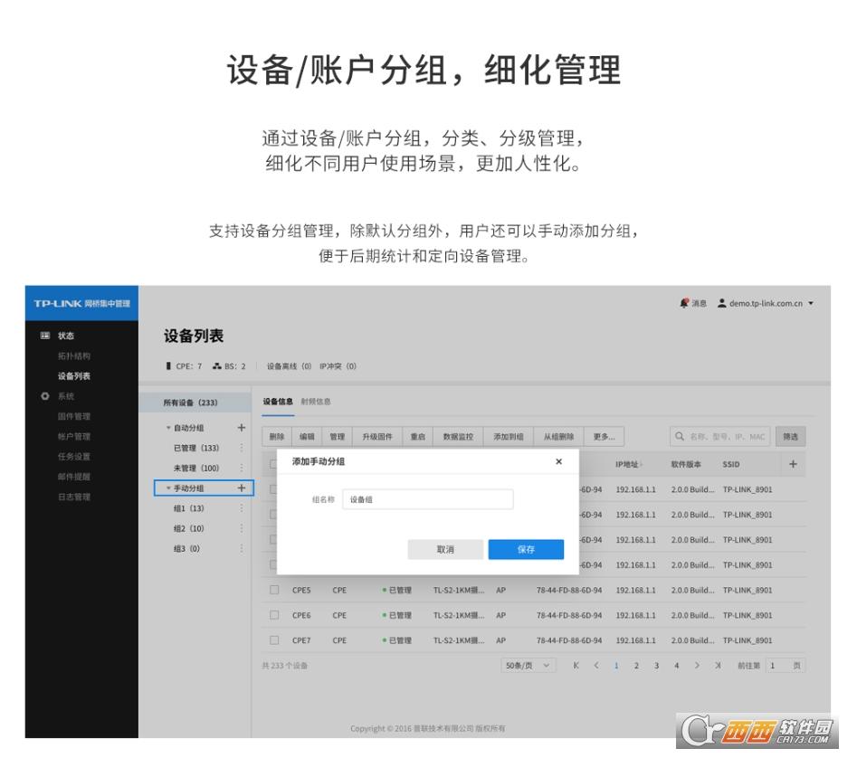 tp网桥,设置教程,连接图片.