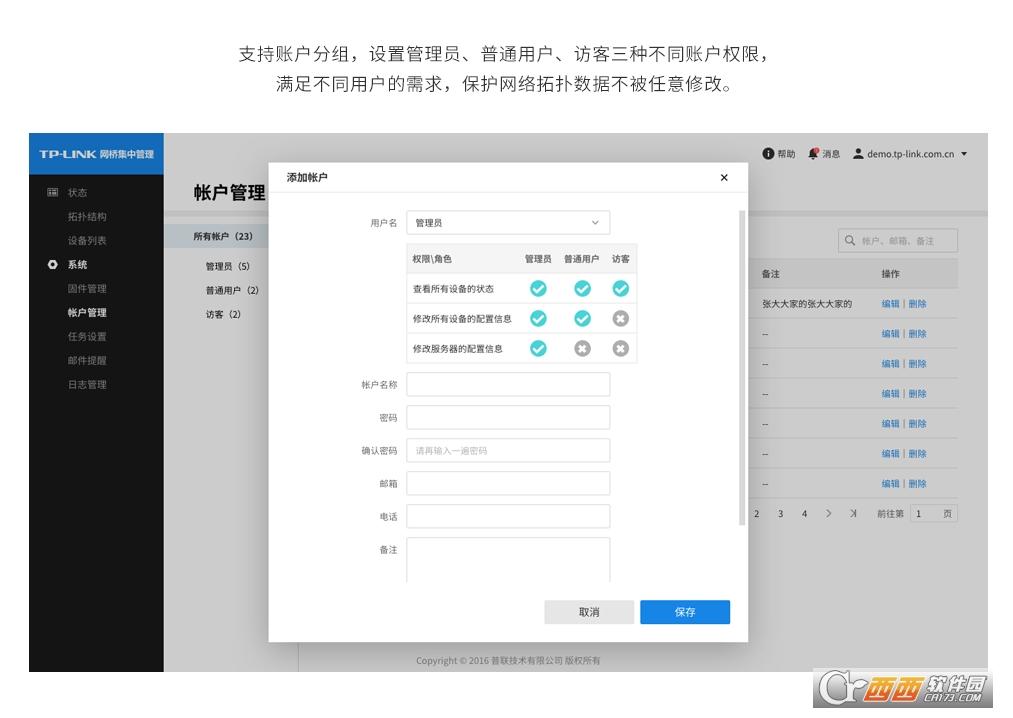 tp网桥,设置教程,连接图片.