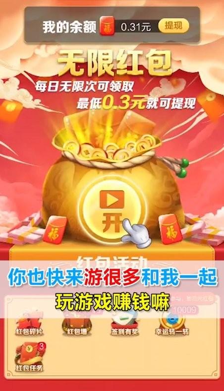 游很多app下载,游很多,游戏盒子