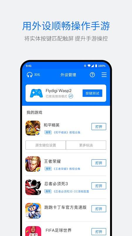 飞智游戏厅安卓智联版下载,飞智游戏厅,游戏大厅,游戏平台,手柄app