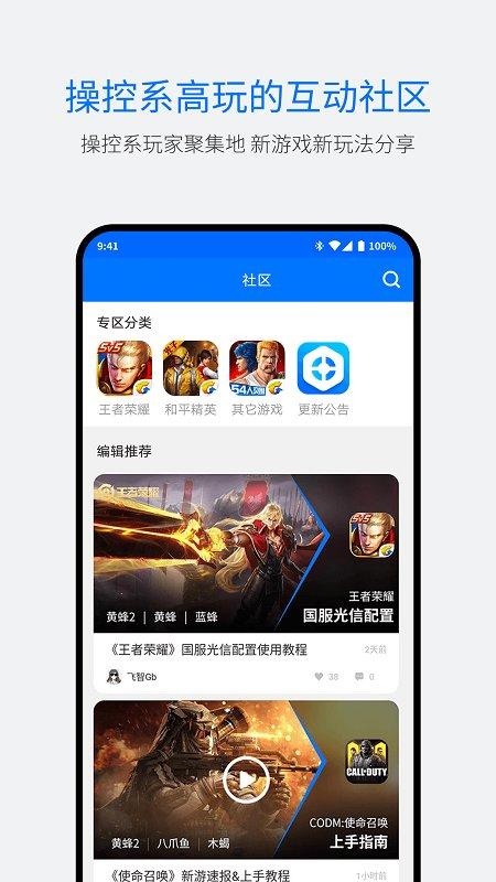 飞智游戏厅安卓智联版下载,飞智游戏厅,游戏大厅,游戏平台,手柄app
