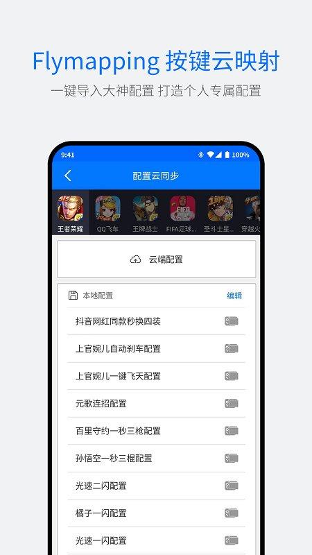 飞智游戏厅安卓智联版下载,飞智游戏厅,游戏大厅,游戏平台,手柄app
