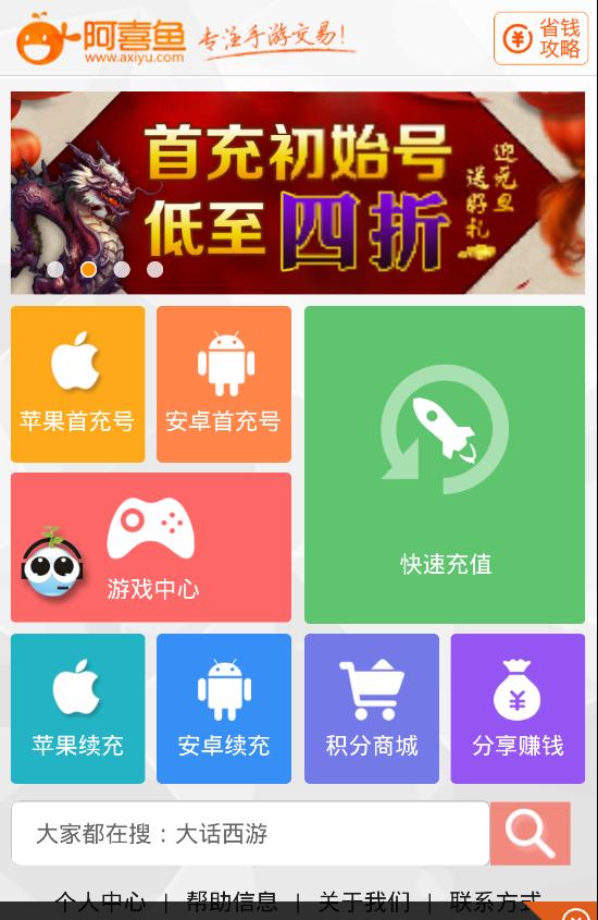 阿喜鱼手游交易平台下载,阿喜鱼,游戏交易,手游交易