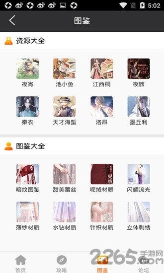 闪耀暖暖助手app下载,闪耀暖暖助手,游戏助手