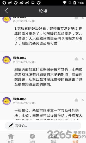 闪耀暖暖助手app下载,闪耀暖暖助手,游戏助手