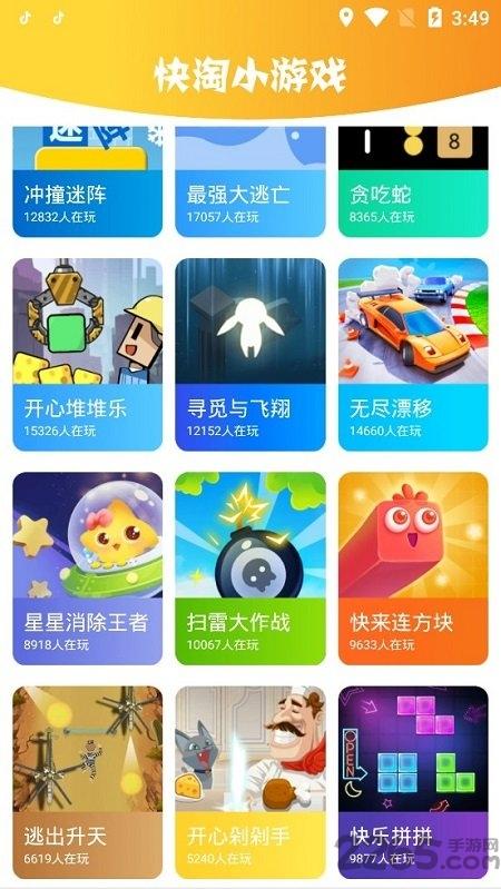 快淘小游戏手机版下载,快淘小游戏,小游戏app,游戏平台