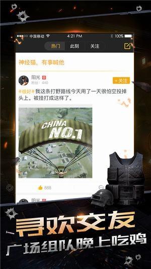 光荣使命掌游宝app下载,光荣使命,掌游宝,游戏助手,游戏盒子,游戏辅助