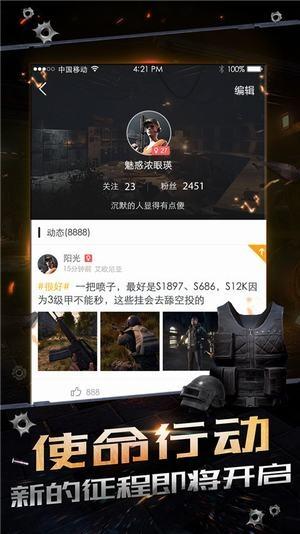 光荣使命掌游宝app下载,光荣使命,掌游宝,游戏助手,游戏盒子,游戏辅助