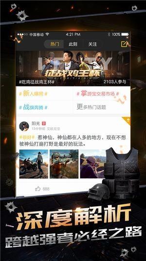 光荣使命掌游宝app下载,光荣使命,掌游宝,游戏助手,游戏盒子,游戏辅助