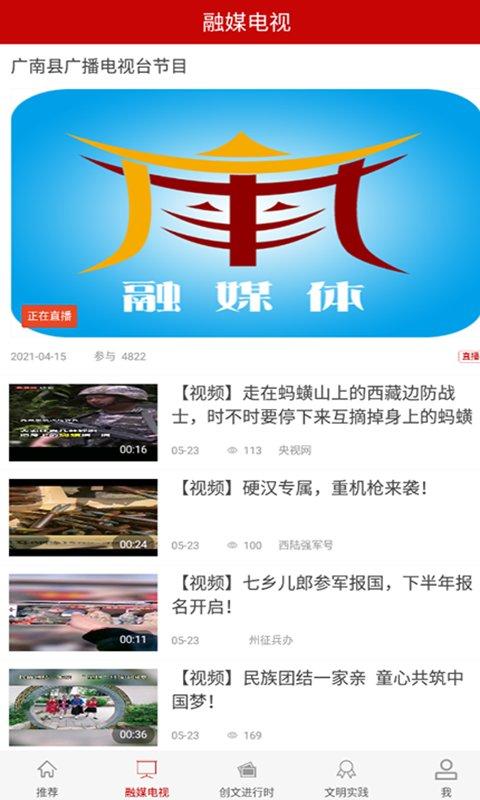 今日广南最新版下载,今日广南,广南,新闻app