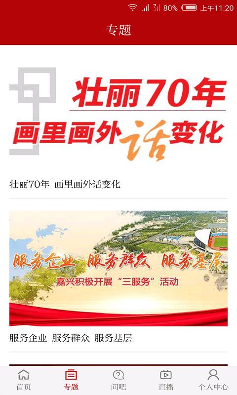 读嘉新闻客户端下载,读嘉,新闻app
