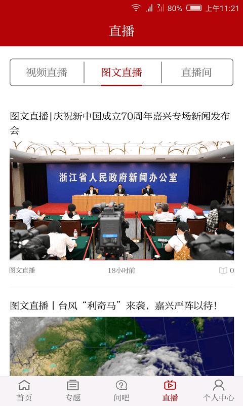 读嘉新闻客户端下载,读嘉,新闻app