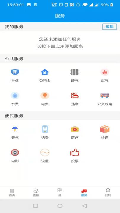 醉美肃州app下载,醉美肃州,融媒app,阅读app