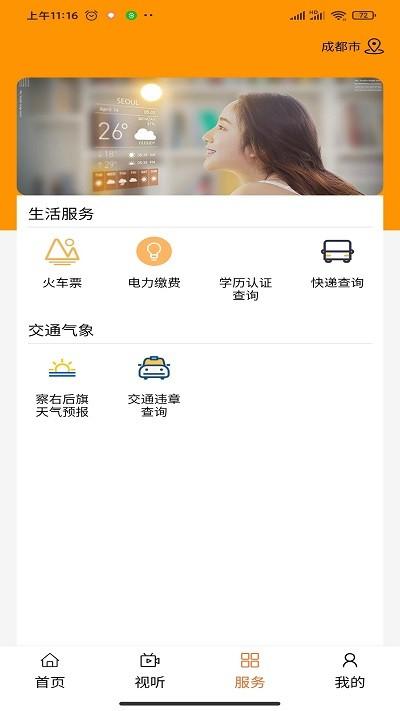 火山草原云app下载,火山草原云,融媒体app,内蒙古app