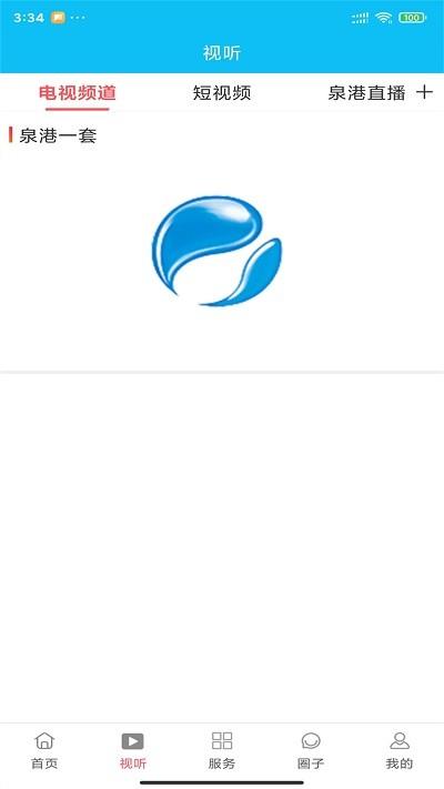 福传泉港app官方版下载,福传泉港,资讯app,泉港区app,泉州app