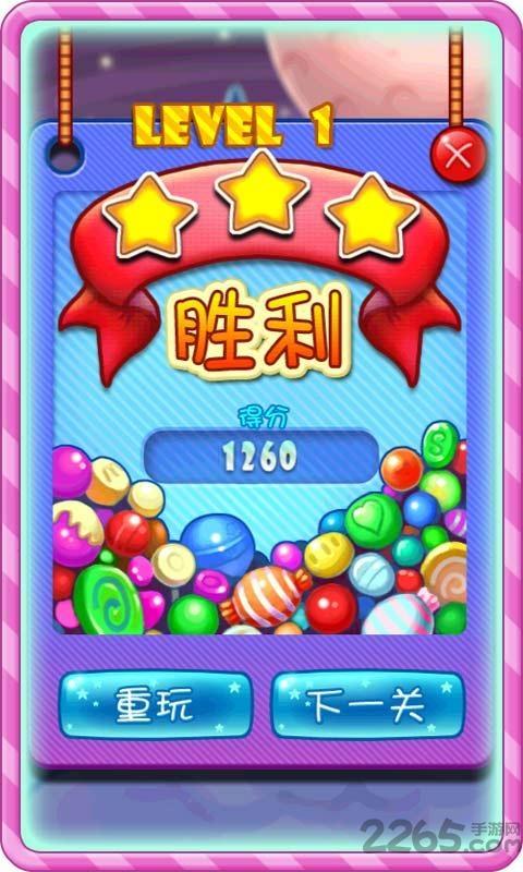 糖果消除大师内购破解版下载,糖果消除大师,休闲游戏,消除游戏