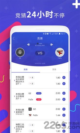 电竞帝老版本下载,电竞帝,电竞app